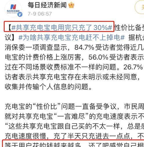 消费降级之诡异收费潮！乐山一中学共享空调每小时9.9元