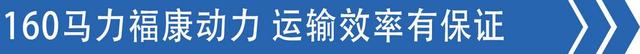 福康160马力+AMT，欧马可“蓝A”让轻卡运输变得更简单