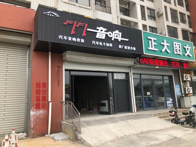 济南77汽车音响改装西城店，汽车音响汽车电子商务车改装