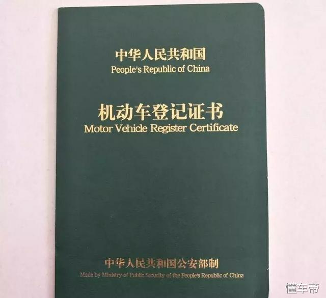 都想买辆二手车 但你知道过户需要办什么手续吗？