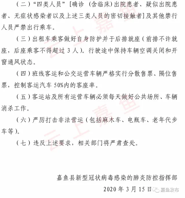 咸宁4地长途客运开通！可去往深圳、上海、温州…