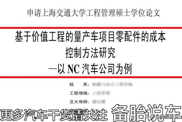 为什么说车辆的悬架就决定了车子的档次