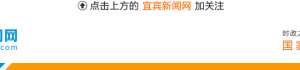 宜宾到昆明汽车时刻表(坐不住了9月机票白菜价宜宾出发耍全国，最低260元)