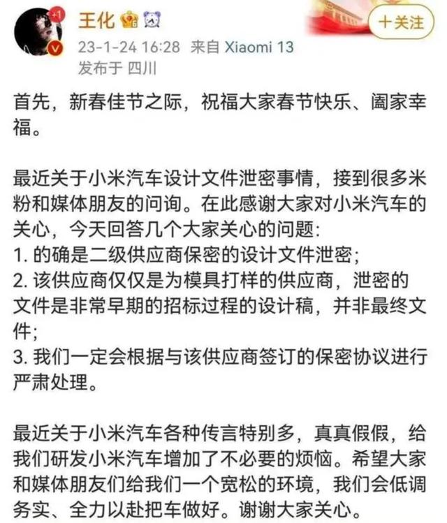 未出山已满是传说 小米汽车的进展如何了？