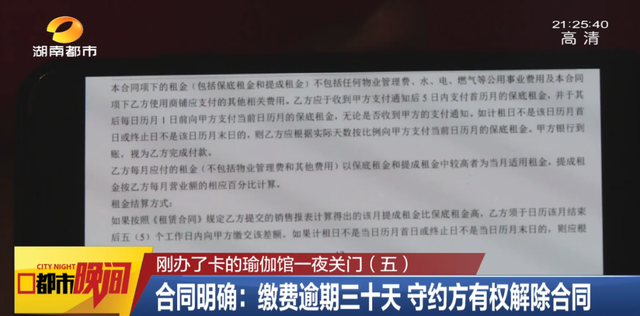 一夜关门！消失3天后，店长现身！瑜伽馆新老会员差别对待？到底还能不能退卡