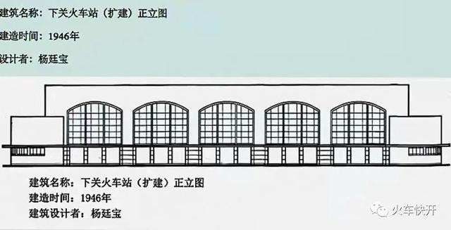 百年西站｜找出杨廷宝的设计图，欣赏这座完美的“尽端式”客运站