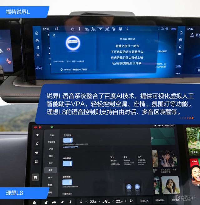 谁更能讨好全家人的欢心？全家出游神器福特锐界L对比理想L8