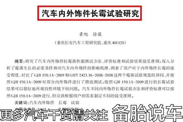 内饰清洗1次好几百？自己动手其实几十块就能搞定