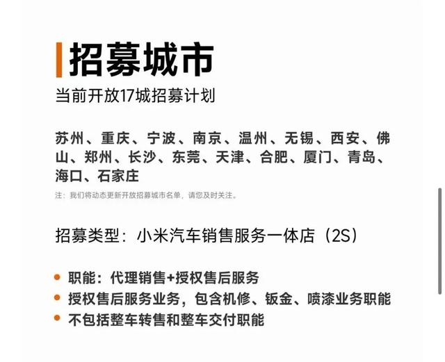 小米汽车首批上海门店即将亮相，为何选择这三家购物中心？