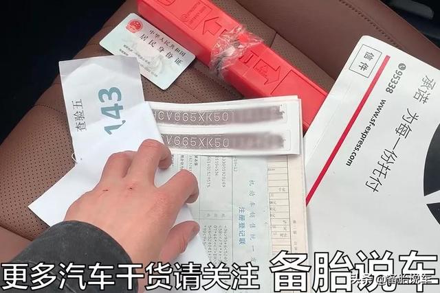 手把手教你自己上牌，只要100多，省1000块钱不被黄牛坑