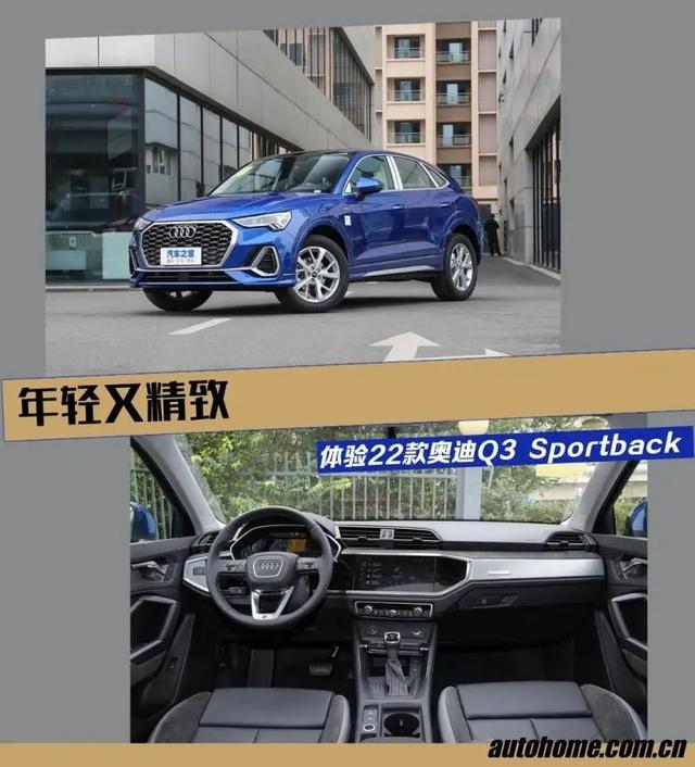 奥迪Q3 Sportback：想要拉风的SUV？来看它，有面子有颜值