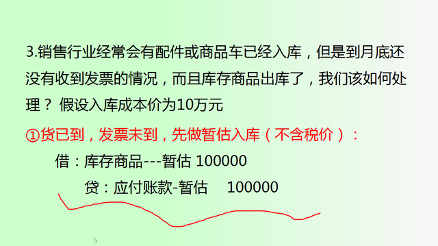 98小会计应聘汽车4S店会计要求月薪8k，凭借64页真账处理顺利入职