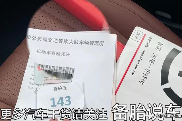 手把手教你自己上牌，只要100多，省1000块钱不被黄牛坑