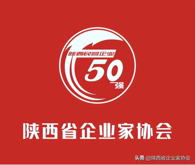 2022陕西民营50强企业排序——宝鸡吉利汽车部件有限公司