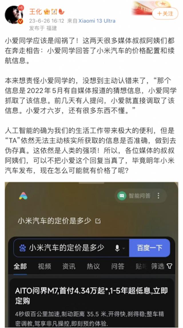 未出山已满是传说 小米汽车的进展如何了？