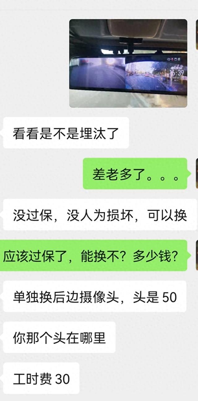 几块钱解决行车记录仪倒车影像摄像头模糊问题