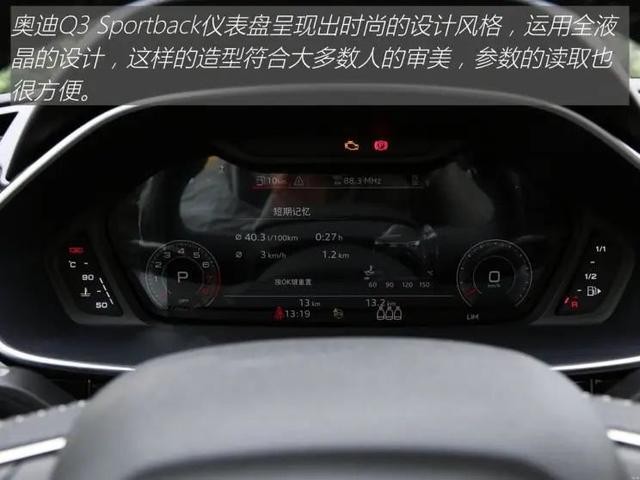 奥迪Q3 Sportback：想要拉风的SUV？来看它，有面子有颜值