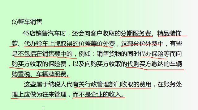 98小会计应聘汽车4S店会计要求月薪8k，凭借64页真账处理顺利入职