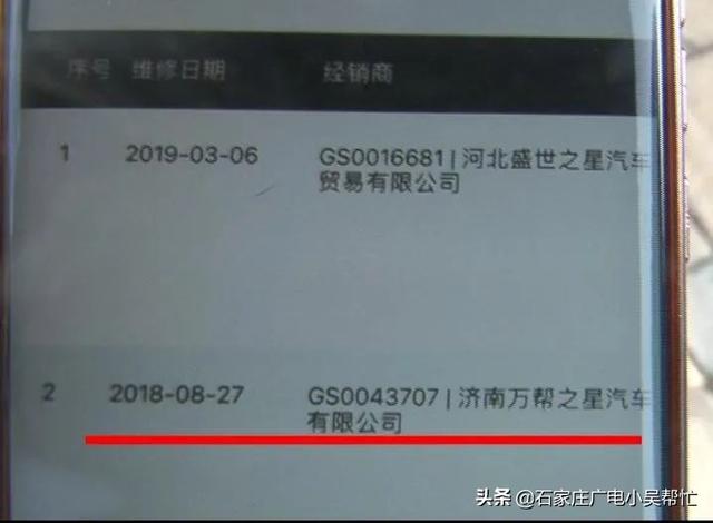 两辆奔驰汽车共享一条维修记录 信息录入方甩锅 记录难删除