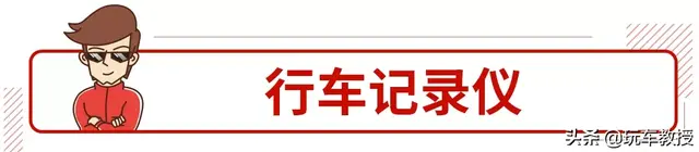 百度度小镜独家首测！业内首款车机联动智能后视镜有多强？