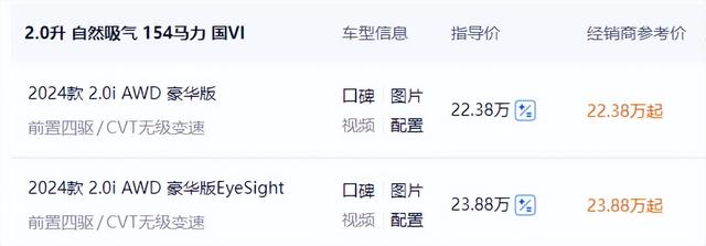 日本的汽车比中国便宜多少？带你看看23年底日本汽车价格SUV篇