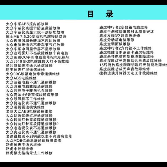 汽车电脑板通病教程#新能源汽车维修