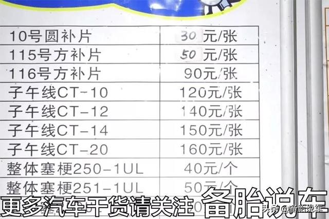 汽车补胎到底哪种方法最好？视频实拍给你看，新手再也不怕被骗