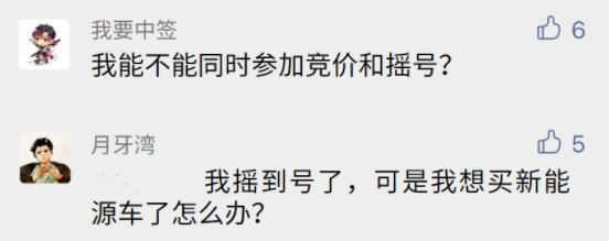 摇到粤B指标，能上纯电动小汽车吗？还有这些问题，一并告诉你答案