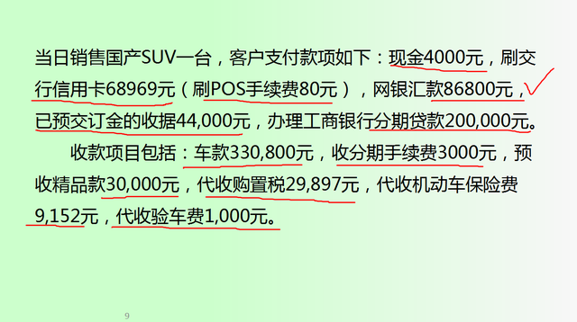 98小会计应聘汽车4S店会计要求月薪8k，凭借64页真账处理顺利入职