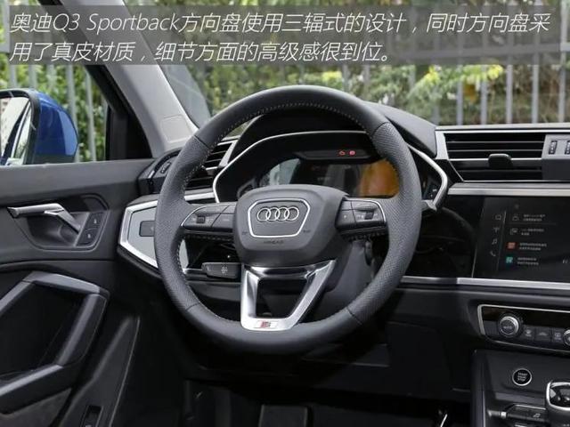 奥迪Q3 Sportback：想要拉风的SUV？来看它，有面子有颜值