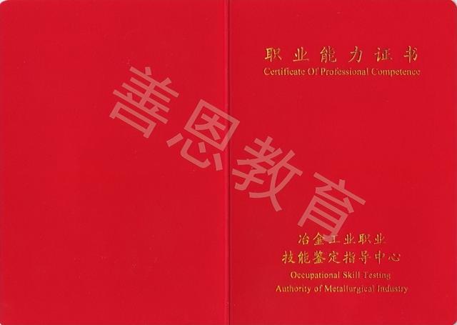 汽车车身整形修复工证在哪里办理 从事要考什么证