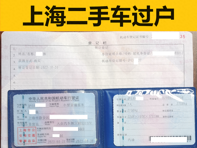 上海二手车过户的各种情况分类所需要的材料