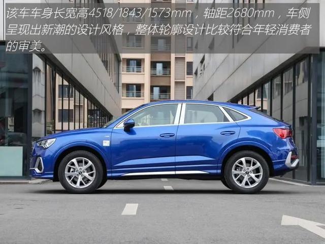 奥迪Q3 Sportback：想要拉风的SUV？来看它，有面子有颜值