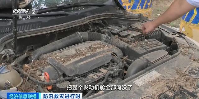 北京多家保险公司理赔工作量激增！受损车辆以“水淹车”为主