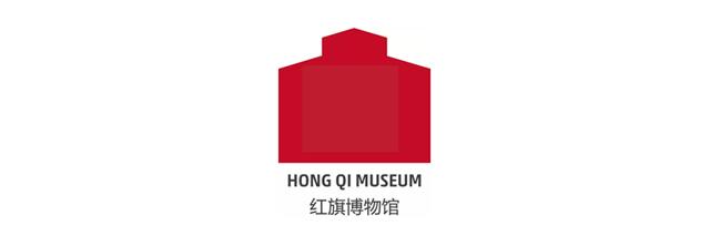 红旗汽车在长春建博物馆，打造“中国第一、世界著名”的民族品牌