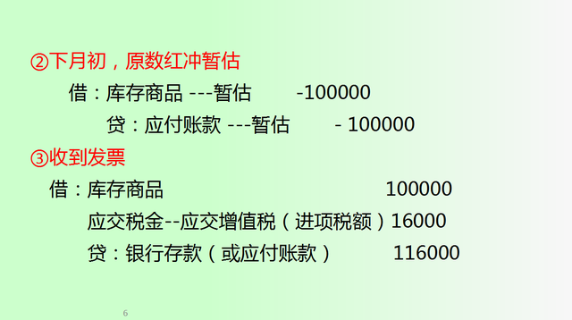 98小会计应聘汽车4S店会计要求月薪8k，凭借64页真账处理顺利入职