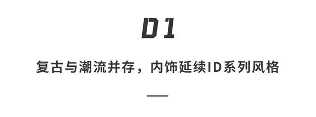 大众最火老爷车ID.BUZZ来了！能拉货能拉人，支持L2级辅助驾驶