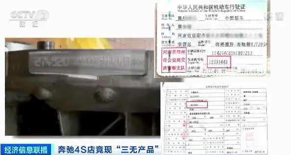 花15.6万元在奔驰4S店修车，竟装上“三无”配件？十倍罚款