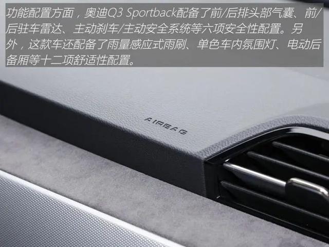 奥迪Q3 Sportback：想要拉风的SUV？来看它，有面子有颜值