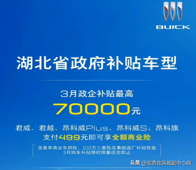 奔驰被曝降价11万？通州4S店回应：假的！优惠幅度6万左右，限北京牌照