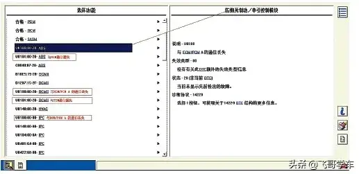 「维修案例」2015年长安福特翼虎仪表显示“引擎请立即检修”