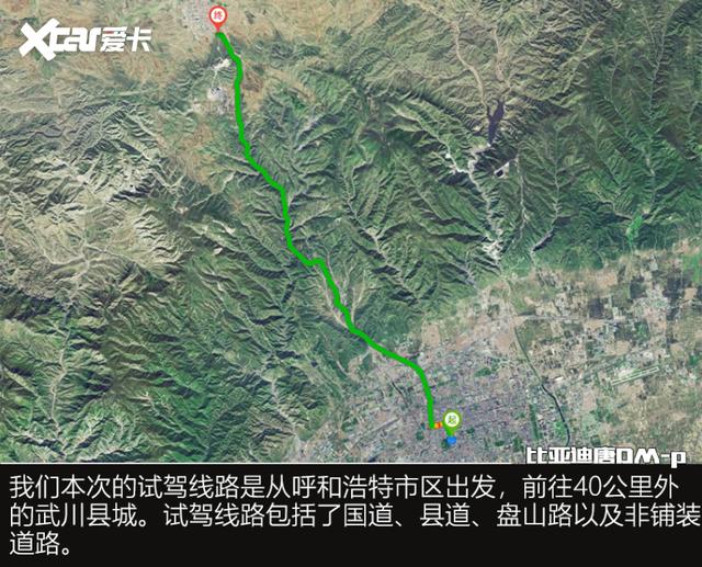 严冬中穿越大青山 冰雪试驾比亚迪唐DM-p