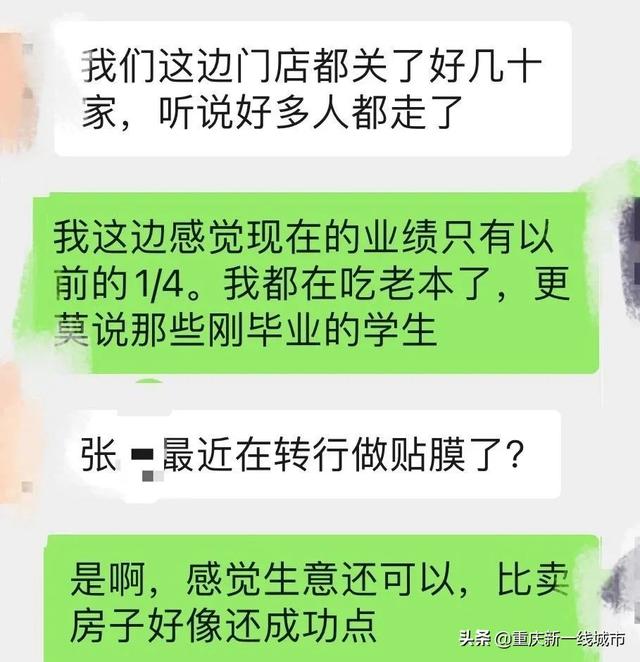 揭秘！原来重庆置业顾问赚这么多钱