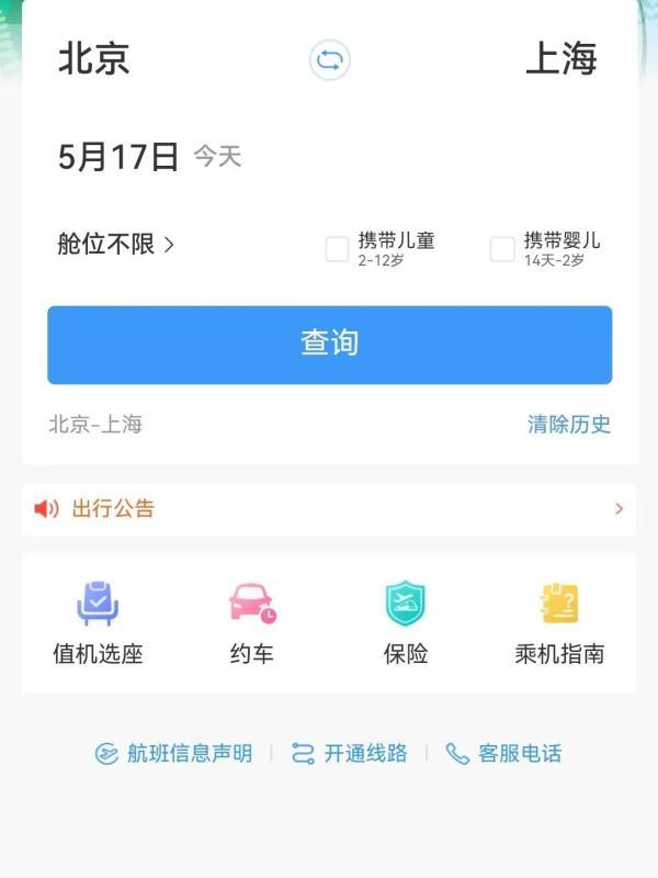 “火车+汽车”！12306上可以直接买汽车票