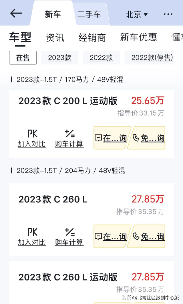 奔驰被曝降价11万？通州4S店回应：假的！优惠幅度6万左右，限北京牌照