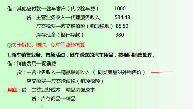 98小会计应聘汽车4S店会计要求月薪8k，凭借64页真账处理顺利入职