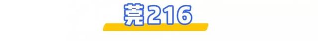 深圳⇌东莞！12条公交线！2块钱起步！