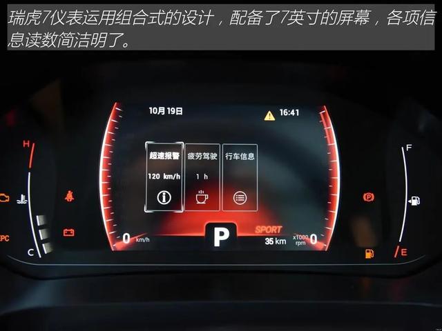 瑞虎7：全景天窗大空间，国货SUV，超高性价比，10万就能买