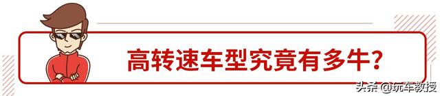 7200转弱爆了，这些原厂就能飙万转的车了解下