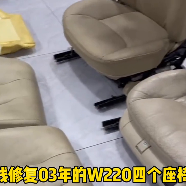 03年的W220座椅，为什么花8000修复，而不是1500重新包皮。